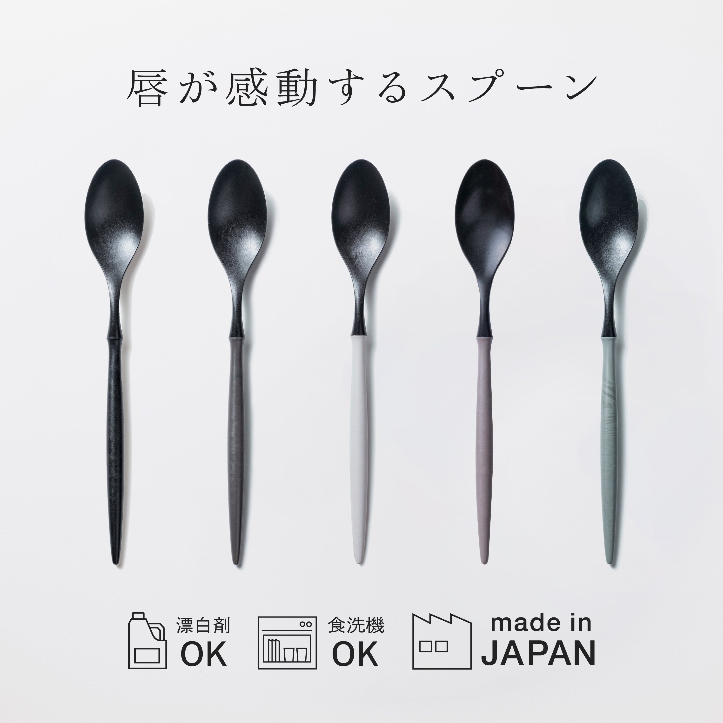 Dinner Spoon (21 cm)