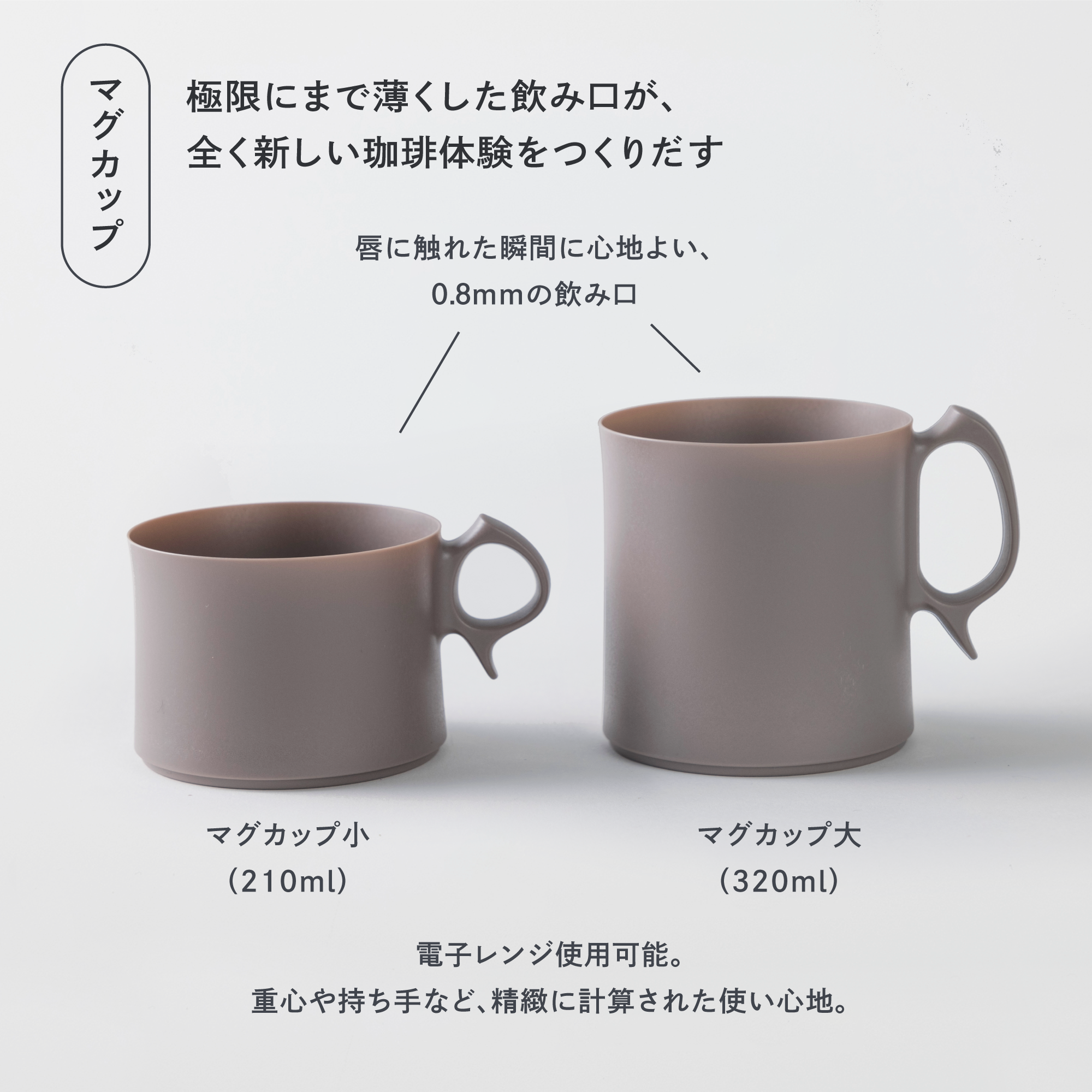 Small Mug (210 ml)