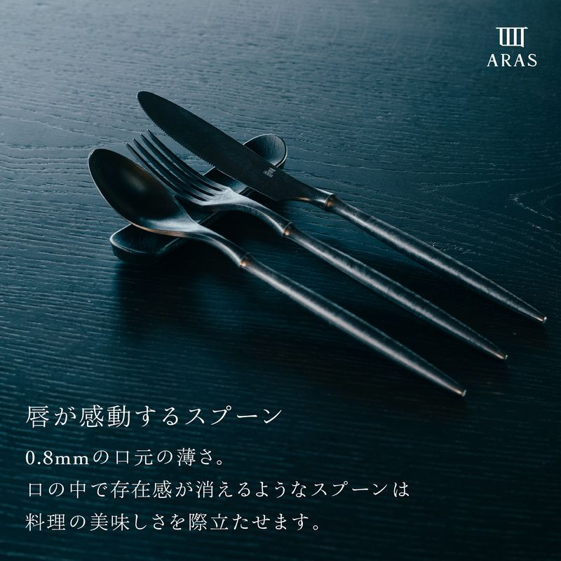Curry Spoon (21 cm)